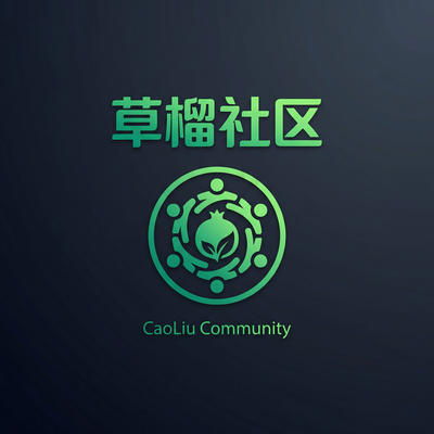草榴社区
